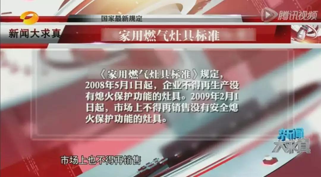 1833台无熄火装置不合格燃气灶具被公开销毁，涉及多个品牌