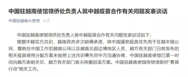 越南，不守承诺？一则突然的消息，引发中国网友的愤怒