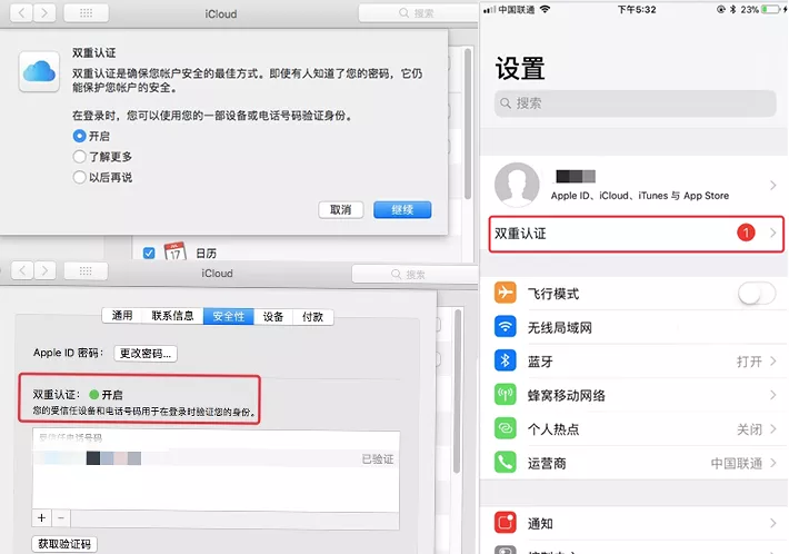 图文详解丨iOS   App上架全流程及审核避坑指南