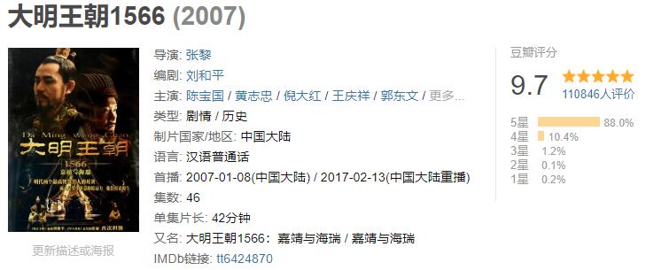国产历史正剧排行榜，不是所有古装历史剧都叫正剧