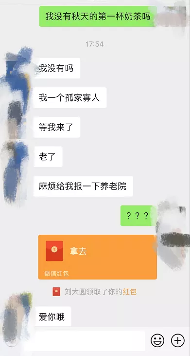 “秋冬的第一杯奶茶”火爆全网,今年秋冬饮品迎来新方向?