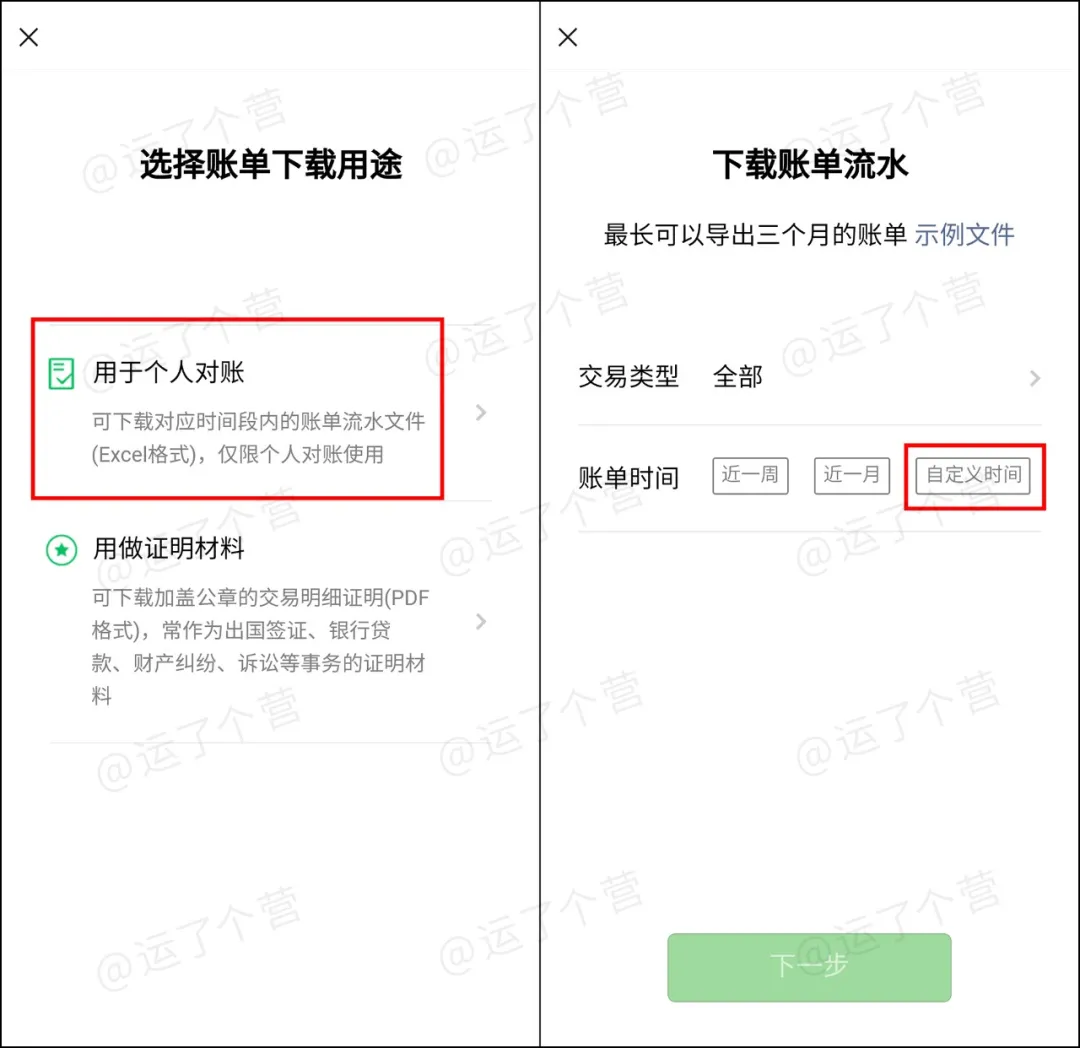 微信能查“注册时间”了,快试试