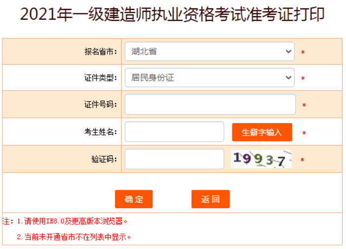 截止目前24个省及自治区已开通一级<a href=