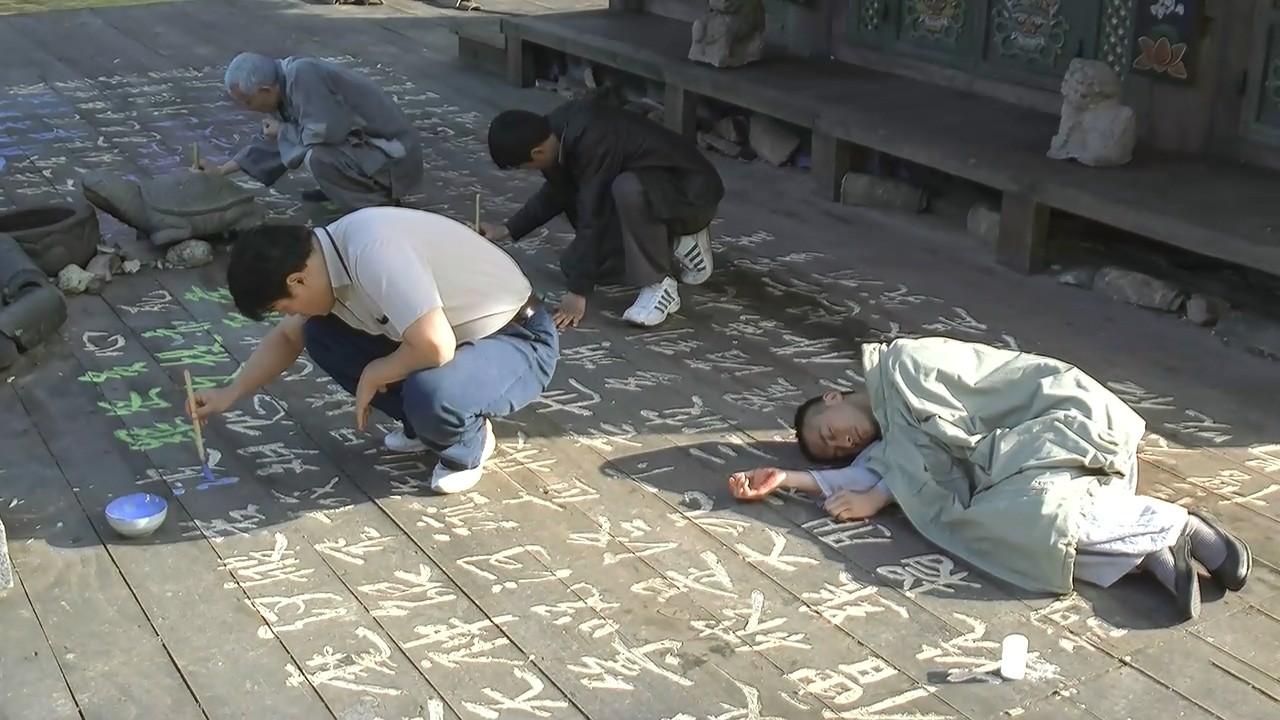 韩国伦理剧情片《春夏秋冬又一春》