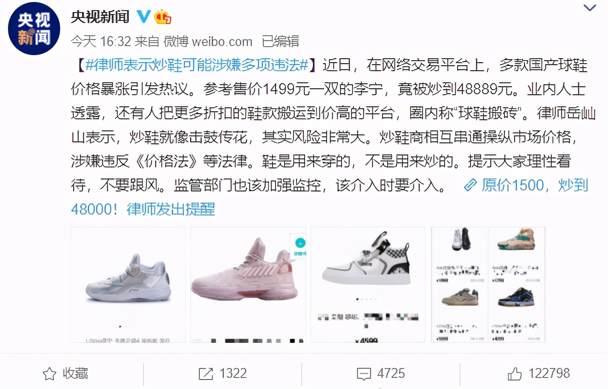 How does Li Ning step shoe money to be fried on 10 thousand, CCTV phonates call-over criticism, gym shoes market should be in charge of a canal early