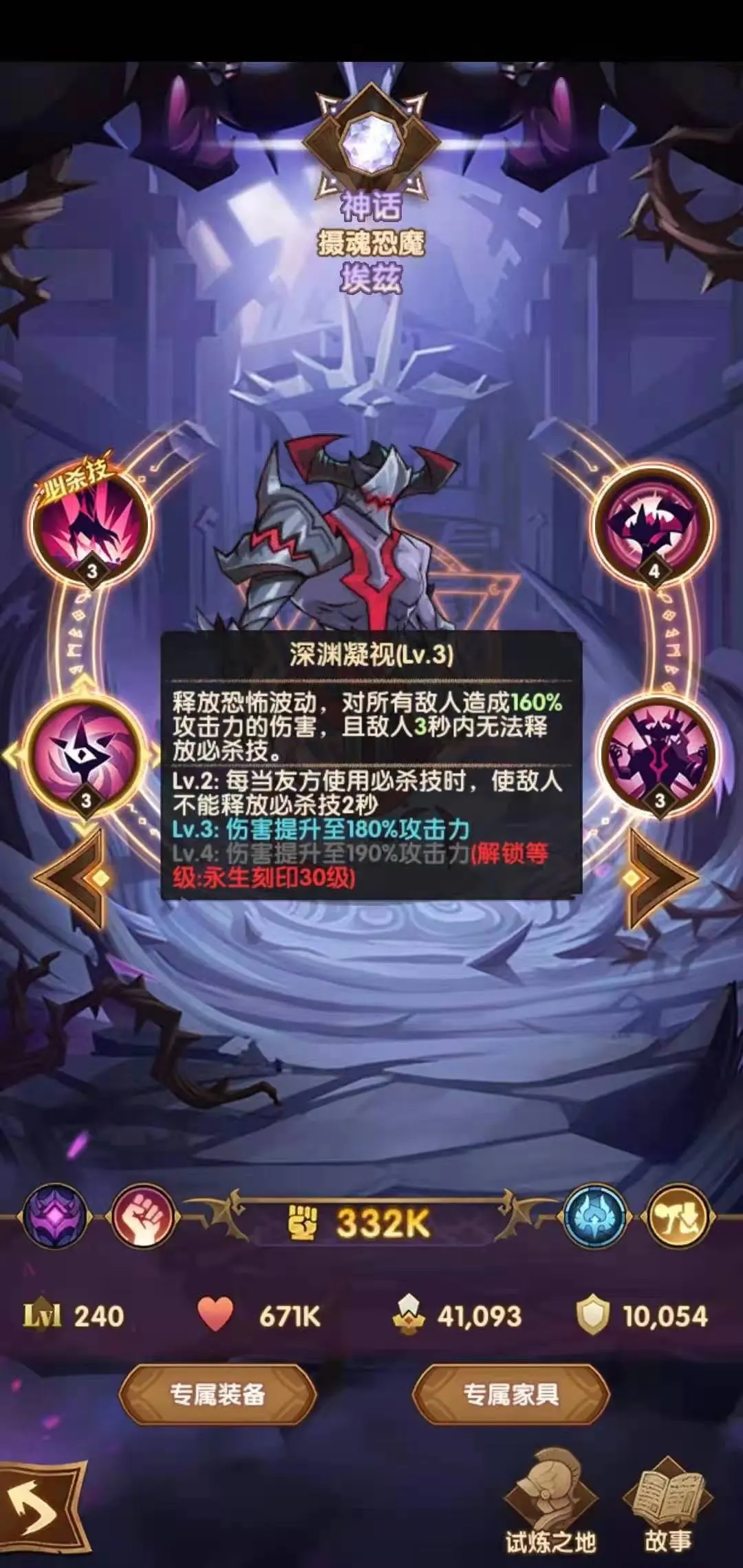 剑与远征爆料先遣服1.68版本更新详情！刻印系统详情！多图警告