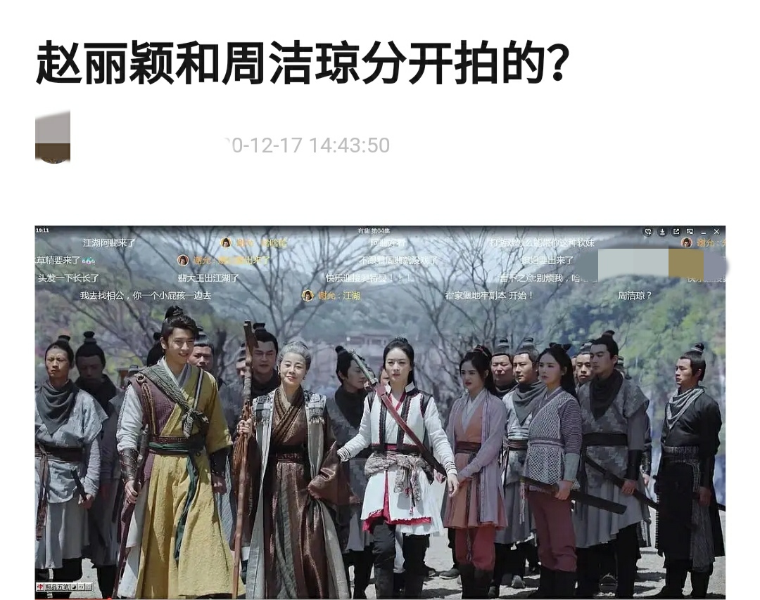 赵丽颖新剧疑抠图，与周洁琼是假同框？斥3亿巨