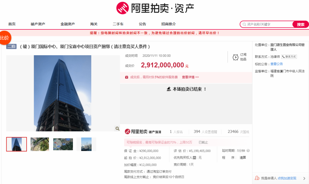 29.12亿！福建第一高楼被神秘人拍下