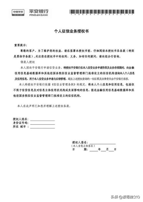 个人征信专题（1）：什么是“经济身份证”？假