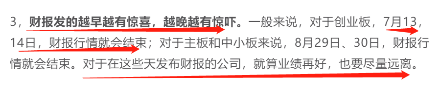 想要避免賣飛大牛股？半個月收益20%？我總結了5種股票賣出技巧