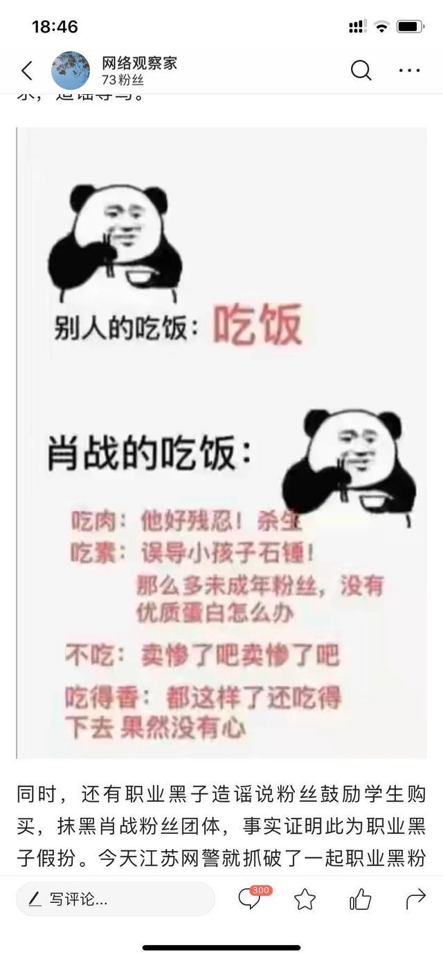 为什么是肖战？被黑的毫无逻辑却依旧是那个温暖少年