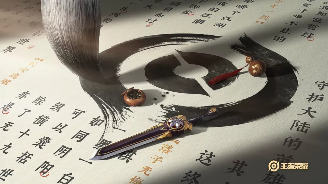 《王者荣耀》:寻找游戏与文化之间的通路