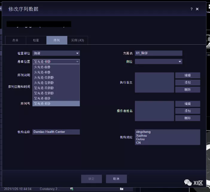 扫完CT发现体位摆错了怎么办？