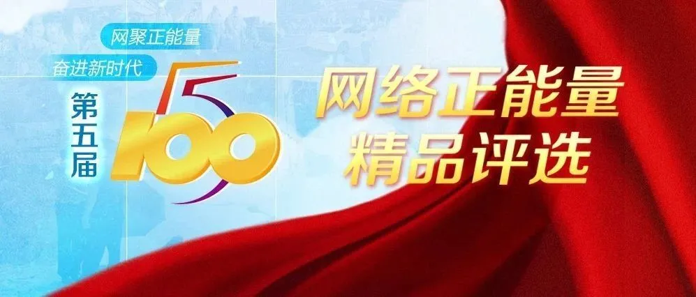 重庆|投票丨“平安渝中”作品C位出道，就差你一票！