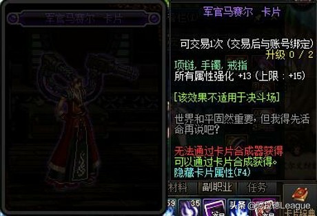 DNF性价比非常高的附魔卡片，用来给小号过渡非常合适