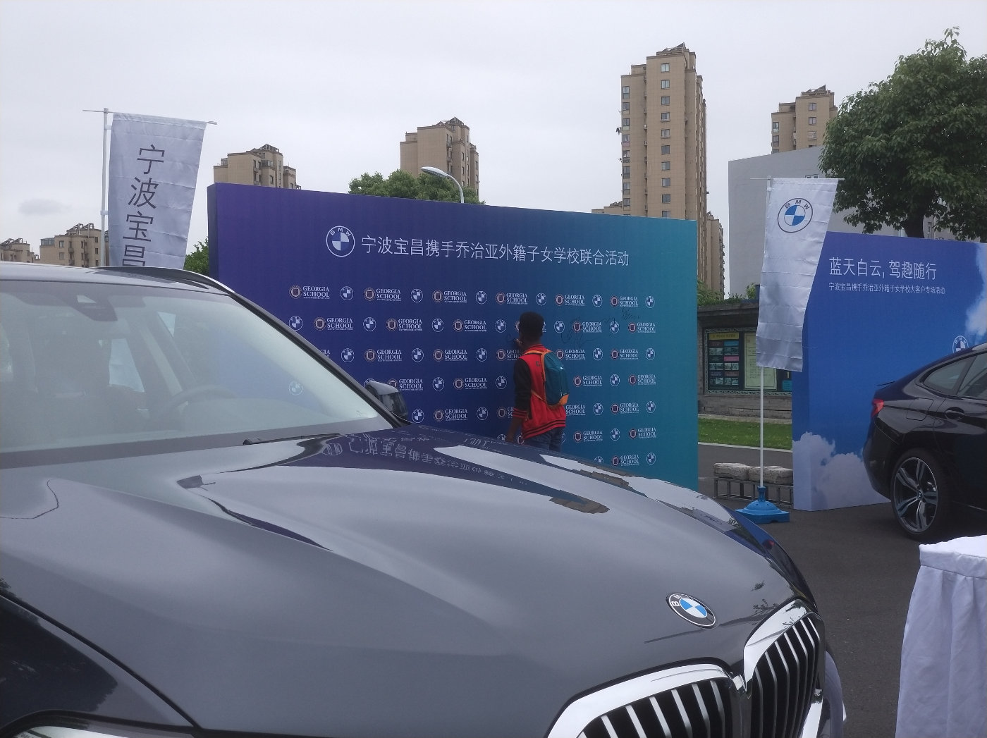 宁波宝昌携手乔治亚外籍子女学校大客户主题活动圆满落幕