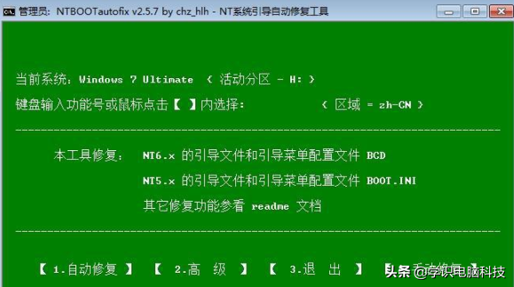 分享电脑安装win7win10双系统教程