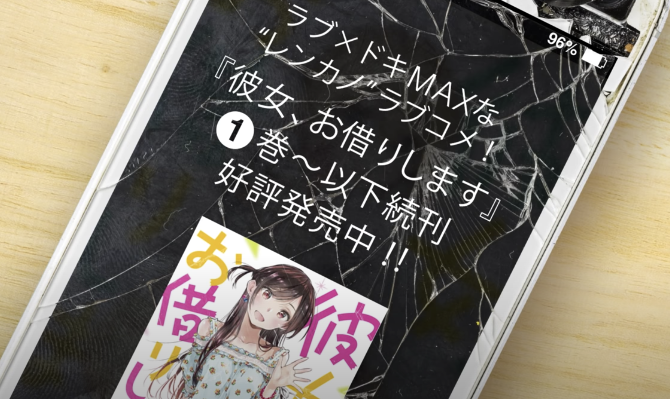 悠木碧搜自己出演的動畫《租借女友》，結果搜不到麻美陷黑化