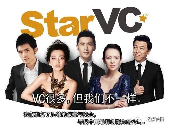明星的财富帝国：跨界投资者任泉