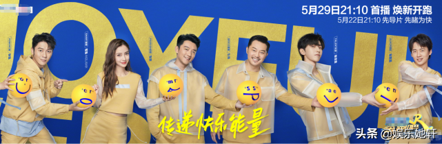 《奔跑吧8》终于定档！5月又来最强阵容，海报官