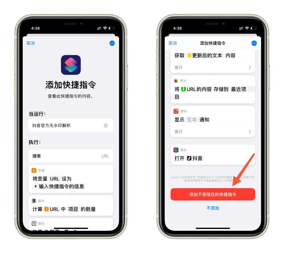 iOS 自带应用下载抖音无水印视频，超简单