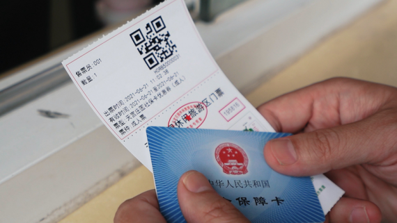 浙江鄞州：社保卡“一卡通”开设解锁新功能