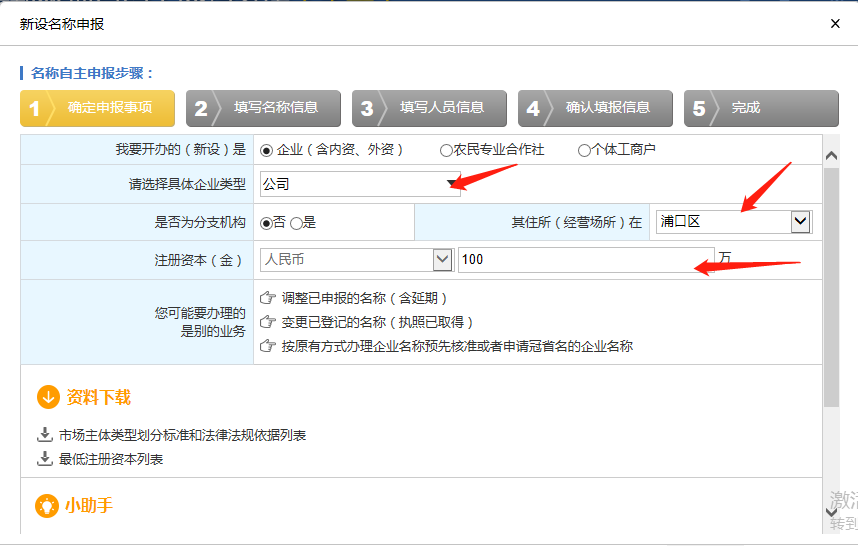 公司注册核名总是通不过，你该注意这几点