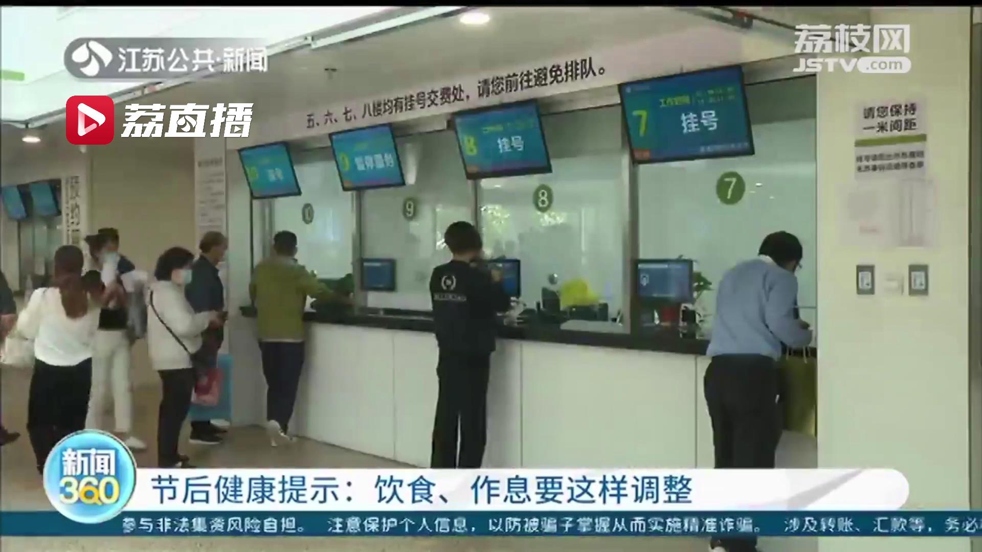 节后健康提示：饮食、作息要这样调整