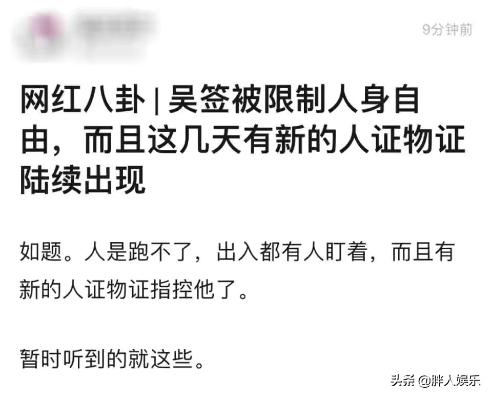 吴亦凡还是亲手把自己送进监狱了，网友：一首《铁窗泪》送给他