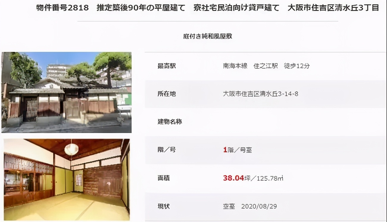 去大阪千萬別住這家民宿 沒人來旅遊竟然 兼職 臨時停屍房 種草全球好美粧 Mdeditor