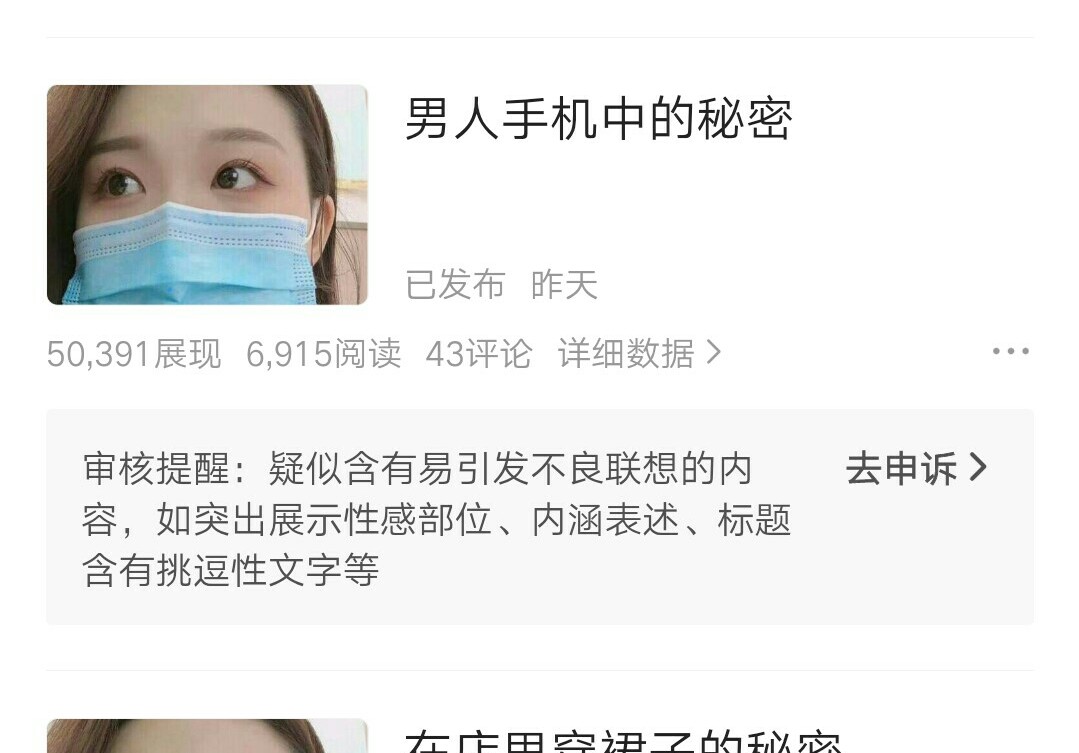 分享下在头条18天创作与收益的感受与经验