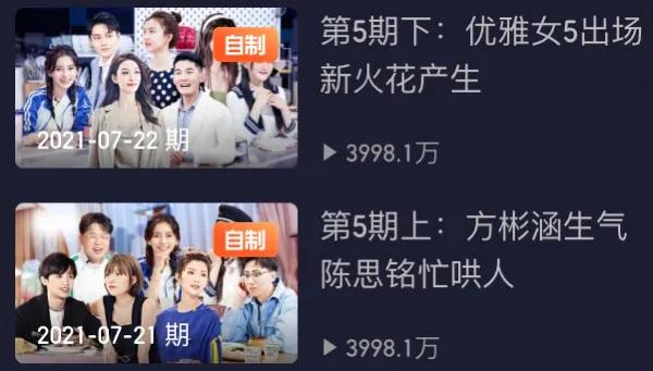 播放量一期不如一期，鹅厂就问你后悔不后悔？