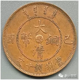 铜元品相难度与难点(广东篇)
