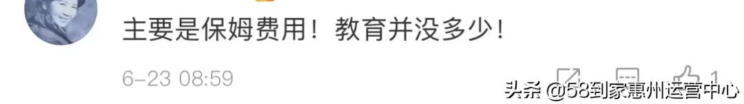 晒养娃账单:把孩子养大要花多少钱,你算过吗?