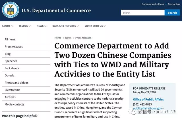 观点 | 360上美国“实体清单”的背后，美国怕什