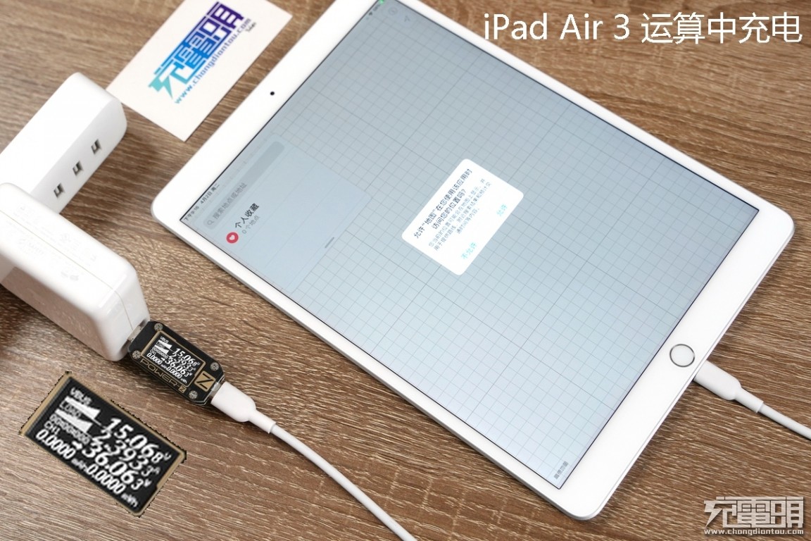 丢掉你的正品充电头，iPad Air 3 0%~100%电池充电检测