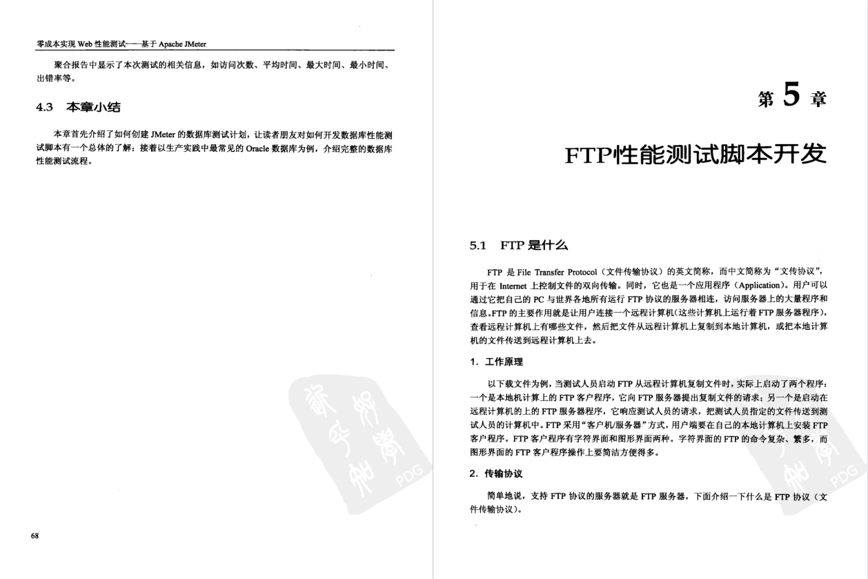 測驗人員必備：《零成本實作Web性能測驗：基于Apache JMeter》