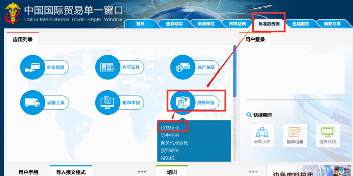 报关企业如何在网上打印报关单？
