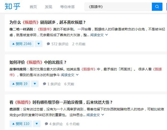 《甄嬛傳》開播近10年：網(wǎng)友點(diǎn)贊拍得最好的一個(gè)片段居然是這段