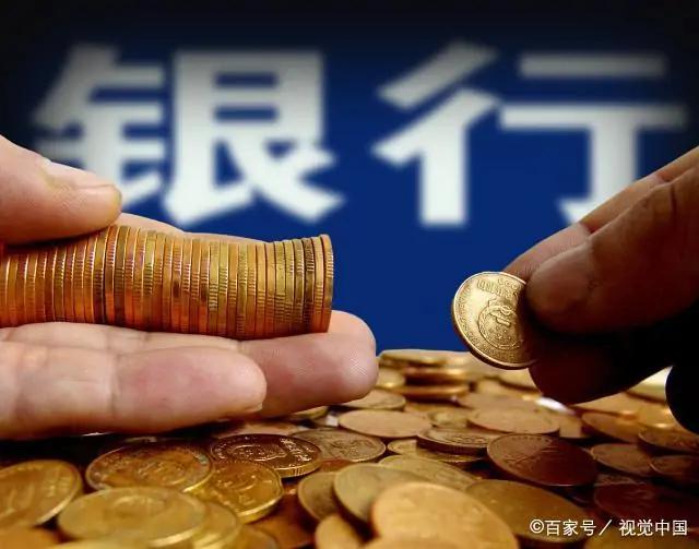 中国允许银行倒闭2021年哪些银行存钱最安全？以