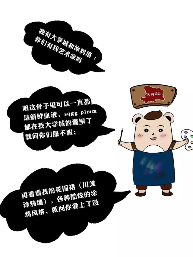 重庆主城各区鄙视链！简直真相了