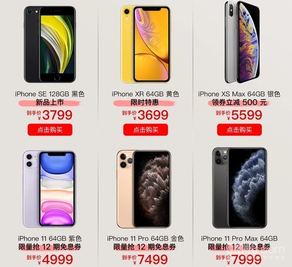 3699元抢iPhone iPhone XR打开特惠优惠 购到挣到