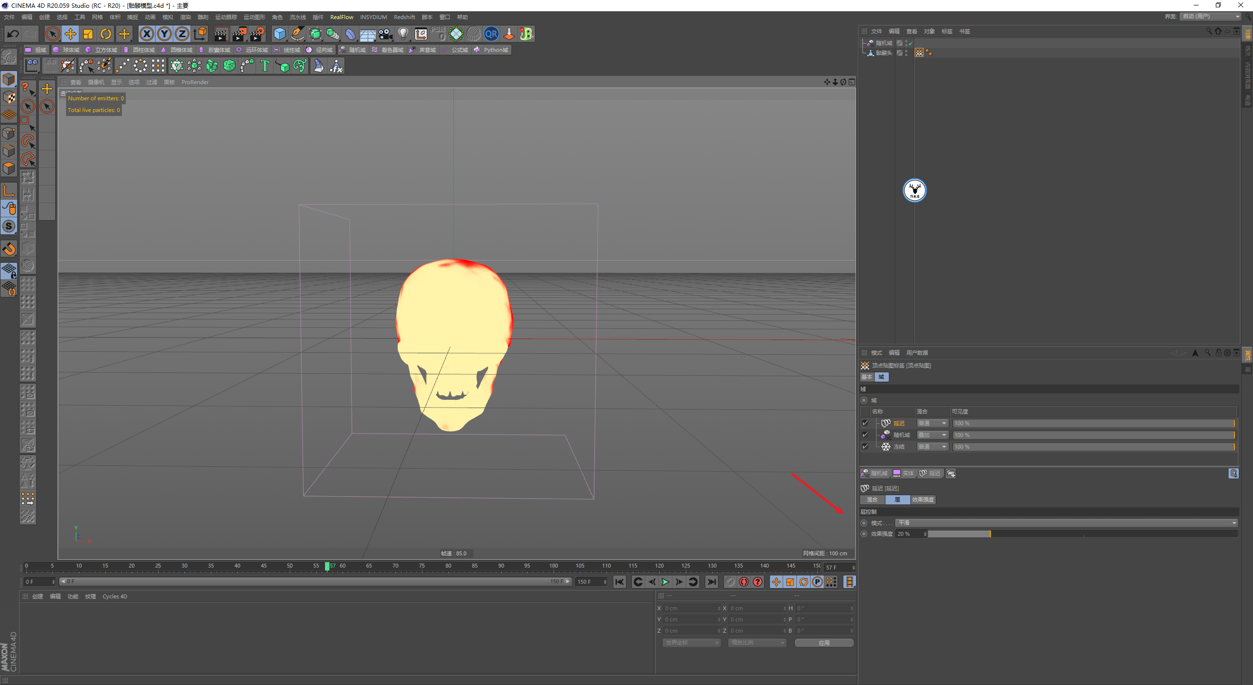 （图文+视频）C4D野教程：布料撕裂骷髅头案例