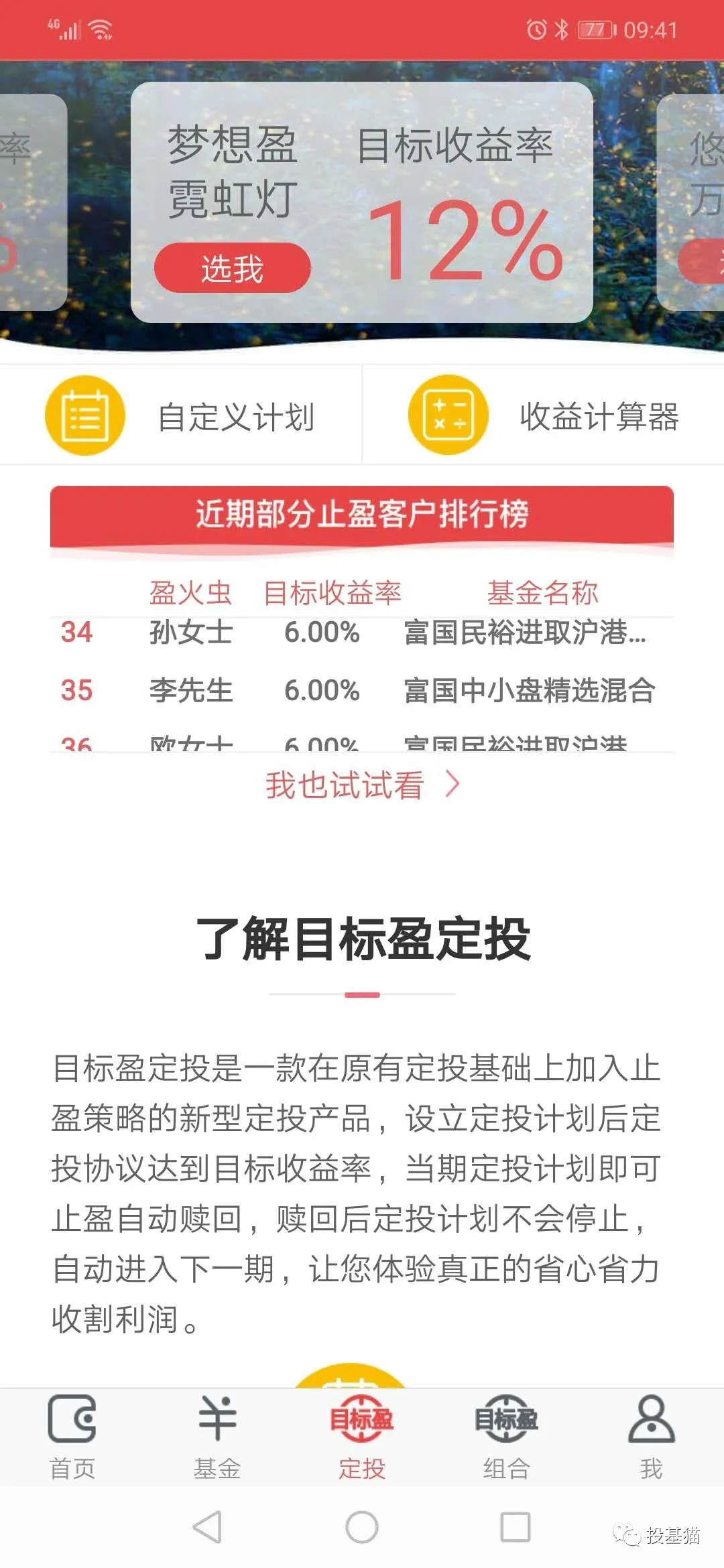 基金投资的止盈目标到底定多少比较合适呢?