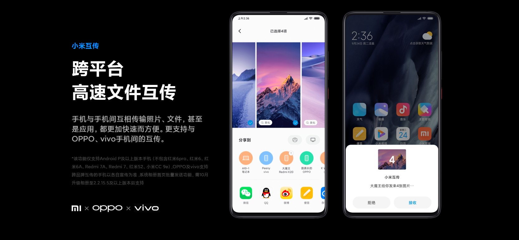 MIUI11 开发版全方位公测，连我的小米Note2也可以升级了