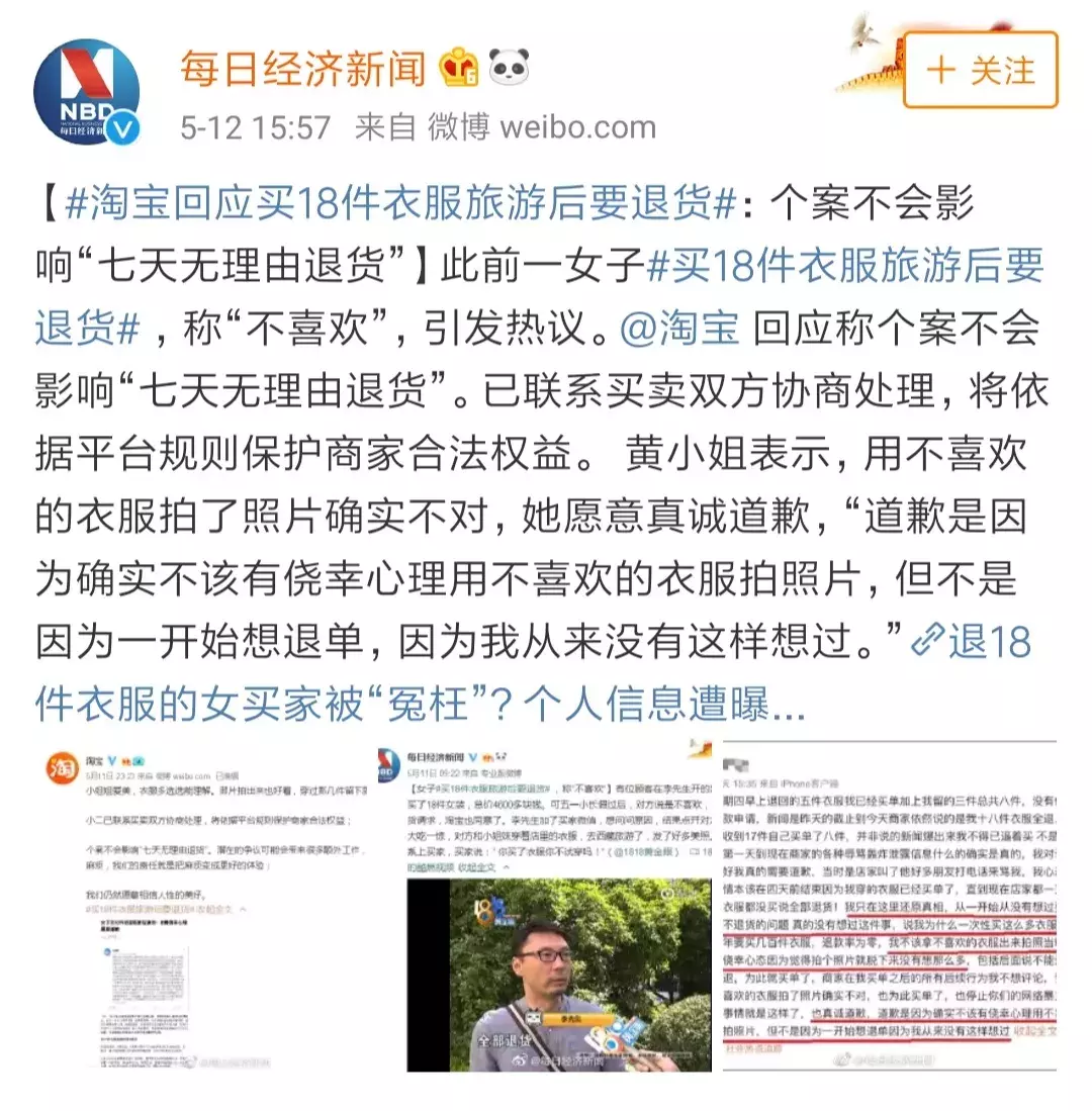 以案释法|“七天无理由”真的毫无理由吗?
