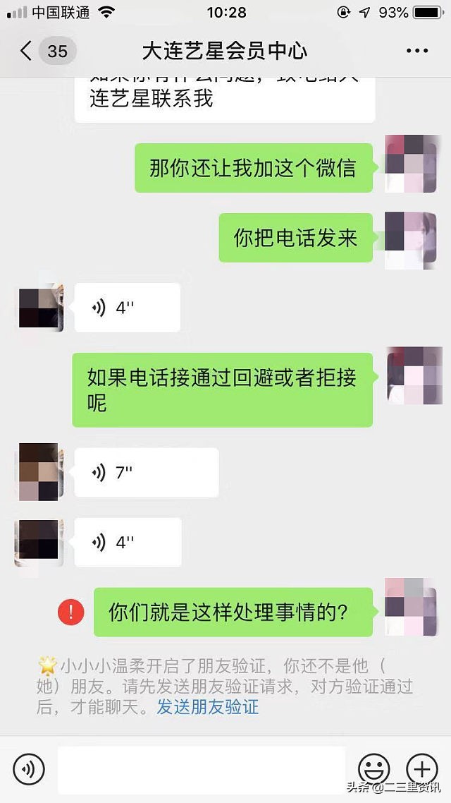 后续报道 | 大连Yestar整形拒绝赔偿 并将受害女孩拉黑！