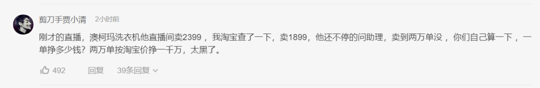 网红主播辛巴高调回归就割了20多亿元“韭菜”，网友：互联网真没记忆了？
