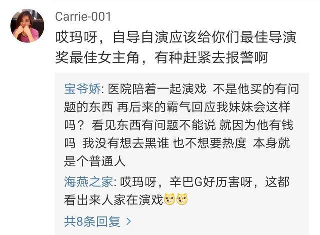 假燕窝吹哨人再发声，因辛巴回应遭网络暴力，
