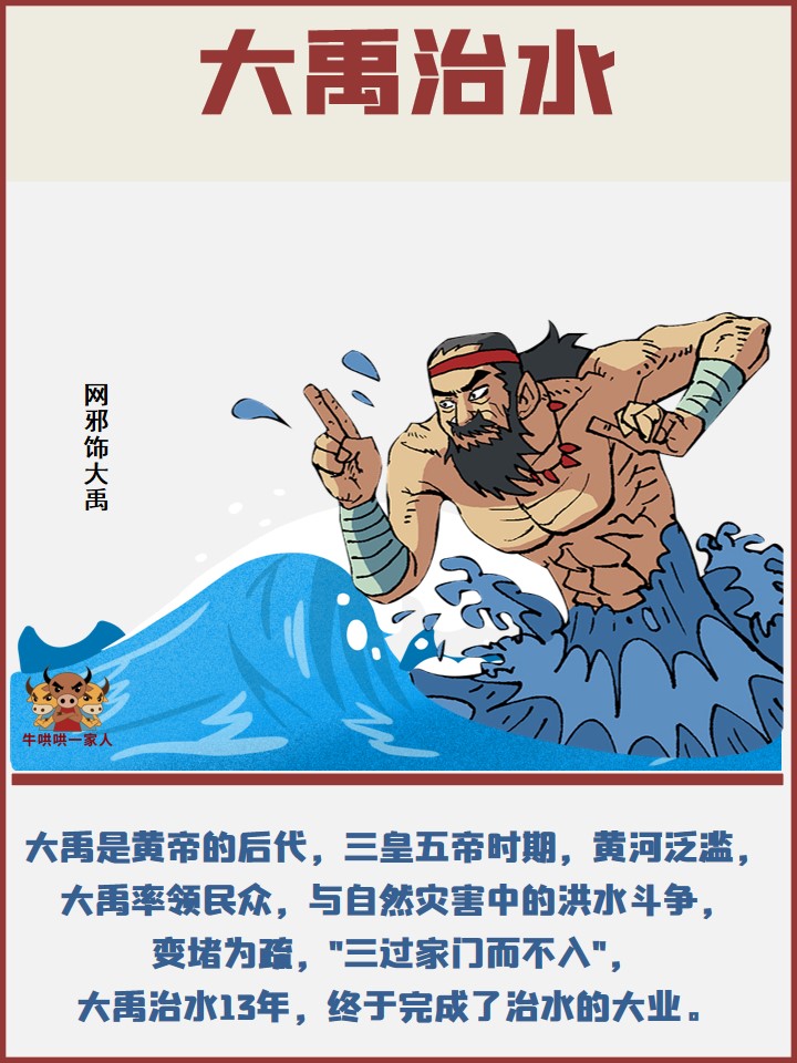 中国人最应该了解的12个神话故事-第12张图片-大千世界